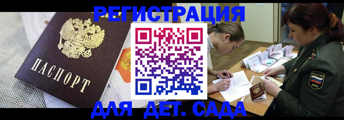 прописка в Белоозёрском