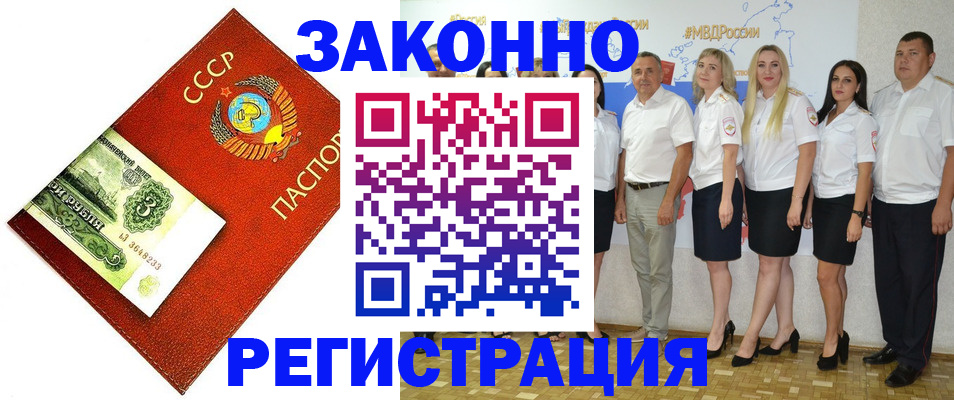 временная регистрация в Белоозёрском